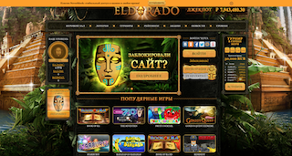 Игровой зал казино Эльдорадо