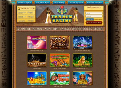 Азартные игры в казино Фараон