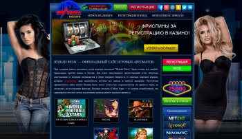 Зеркало онлайн-казино Вулкан Вегас