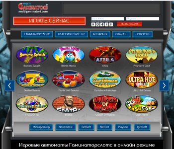 Игровые автоматы в омске