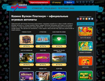 Отзывы о вулкан платинум онлайн казино poker 888 игровой автомат fairyland 2