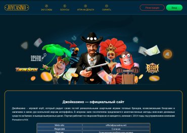 официальный сайт казино JoyCasino