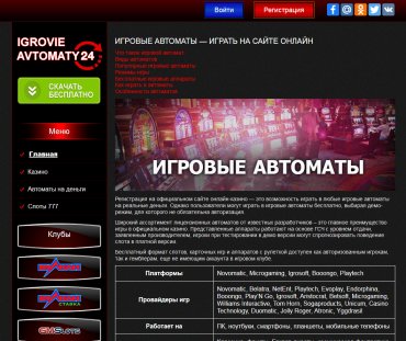 Автоматы на деньги: igrovie-avtomaty24.ru