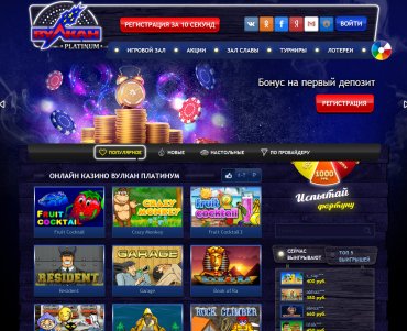 Как зайти в игру в казино вулкан 1 online casino