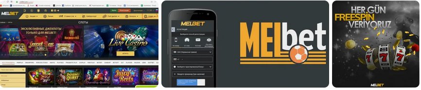 Онлайн казино Melbet: разбираемся с нюансами